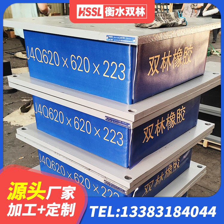 醴陵市建筑物隔震支座厂家 醴陵市建筑天然隔震支座LNR厂家 醴陵市LRB减隔震支座生产厂家 醴陵市高阻尼隔震支座(HDR) - 第4张