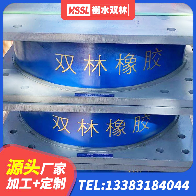 醴陵市减振隔震支座生产厂家 醴陵市隔振橡胶隔震支座厂家电话 醴陵市HDR1200橡胶隔震支座厂家 醴陵市LRB减隔震支座源头工厂