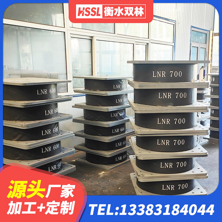 醴陵市抗拔减震支座 醴陵市LRB隔震支座900厂家 醴陵市叠层隔震支座生产厂家 醴陵市高阻尼橡胶隔震支座(HDR)生产厂家